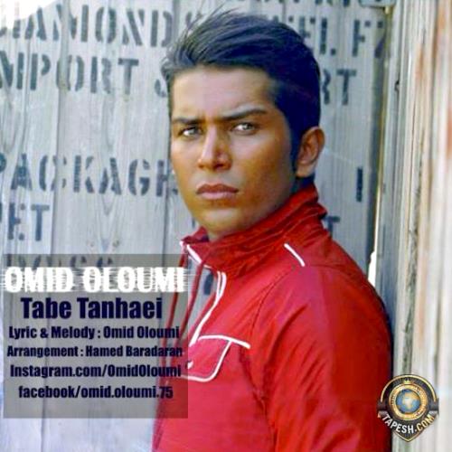 Omid Oloumi - Tabe Tanhaei